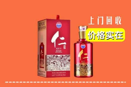 大理求购高价回收仁酒